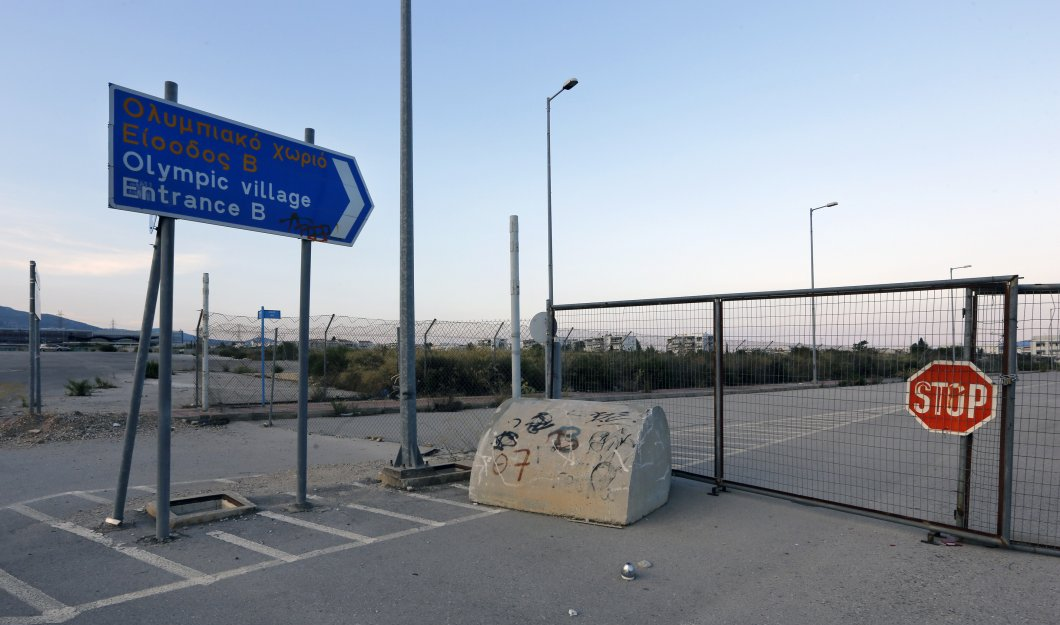 Entrée du village olympique Athènes 2004